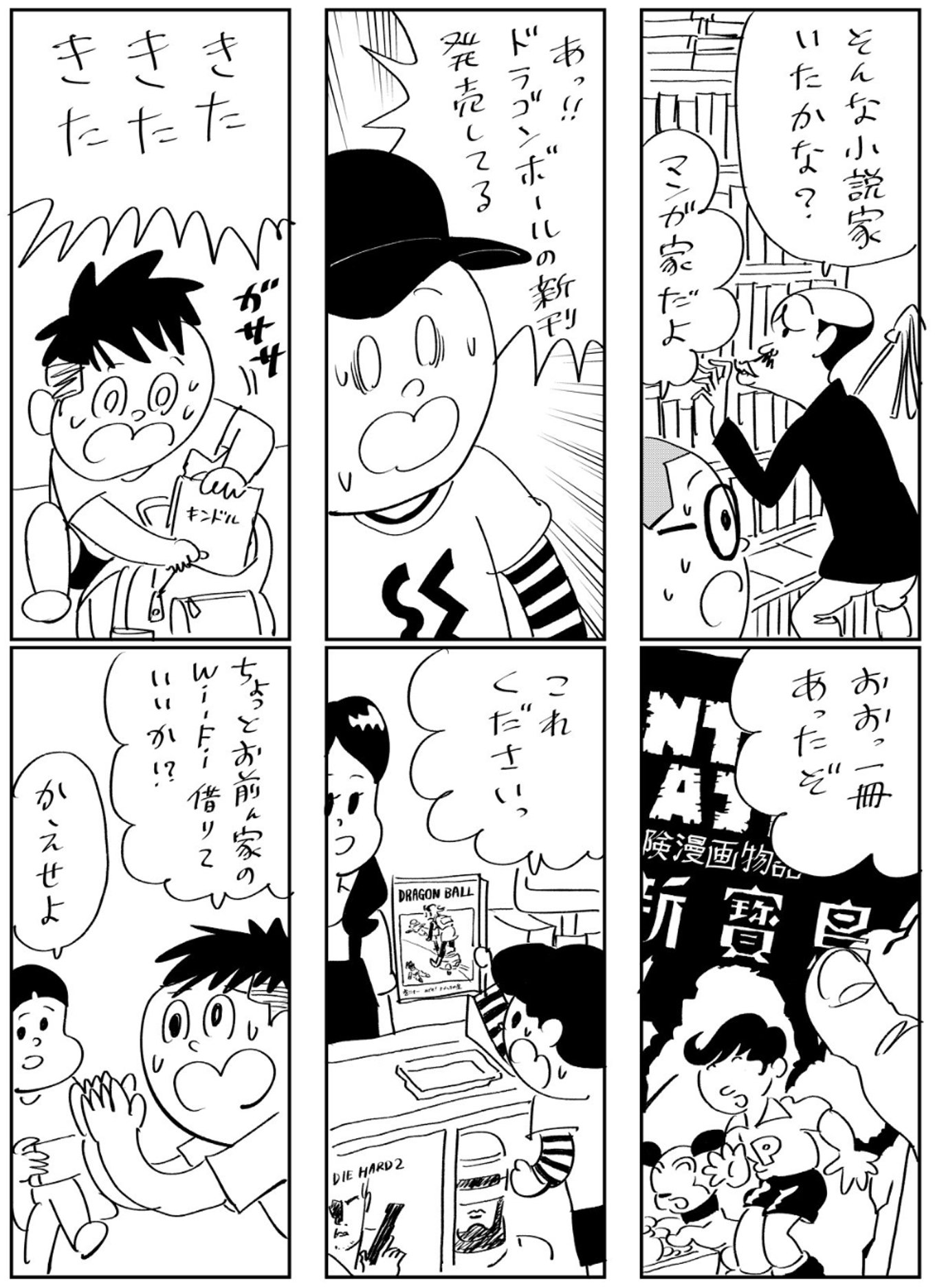 昭和コミックス - 少年漫画