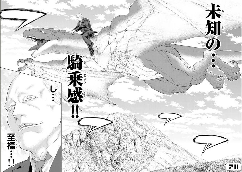 ライドンキングの作品情報 単行本情報 アル