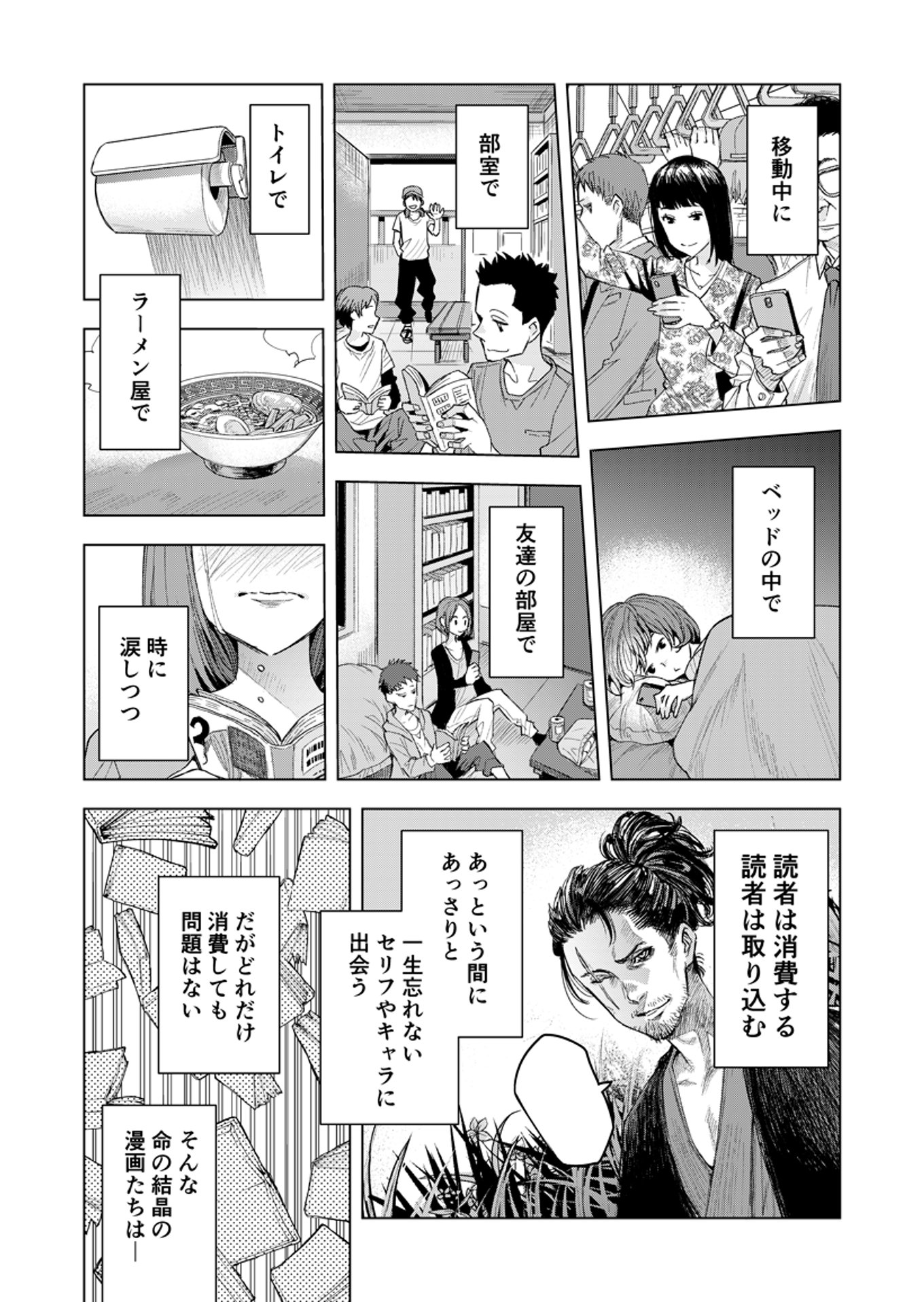 Beck 漫画 最終回 最高の画像コレクション