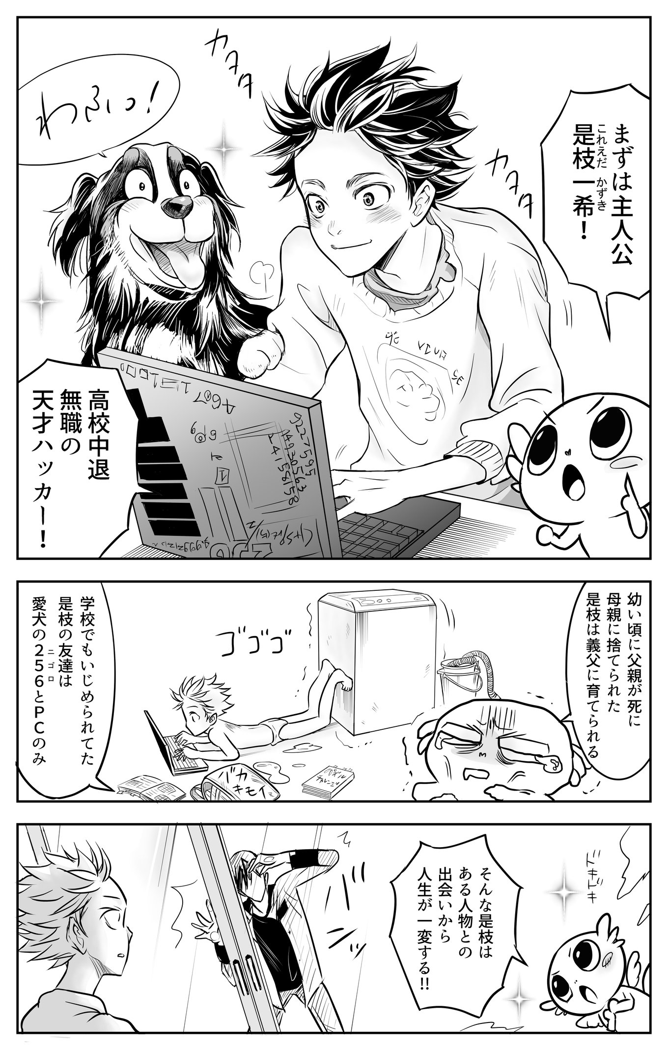 マンガでわかる 王様達のヴァイキング の魅力 アル