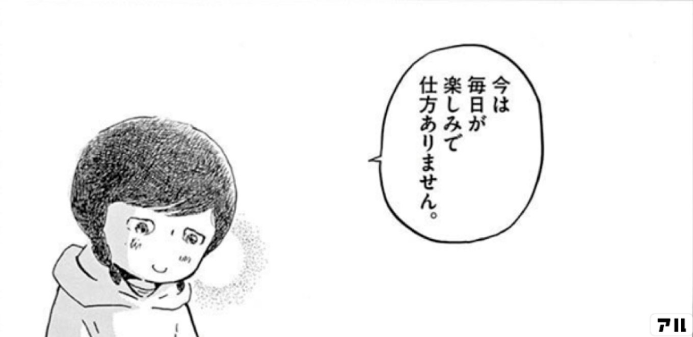 余白にいっぱいの感情 プリンセスメゾン より マンガ読書感想文 19 アル