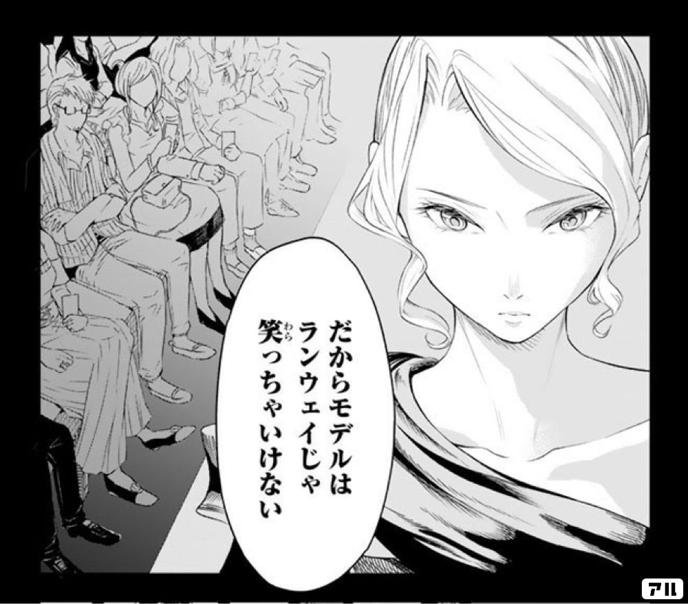 ランウェイで笑って くじけそうになったときに勇気をもらえる名言12選 アル