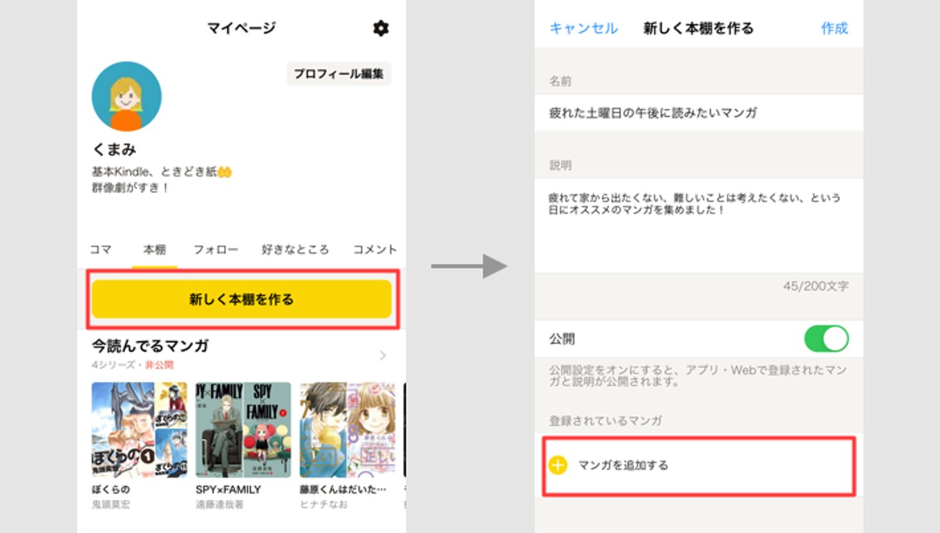 本棚の作り方をご紹介 アル