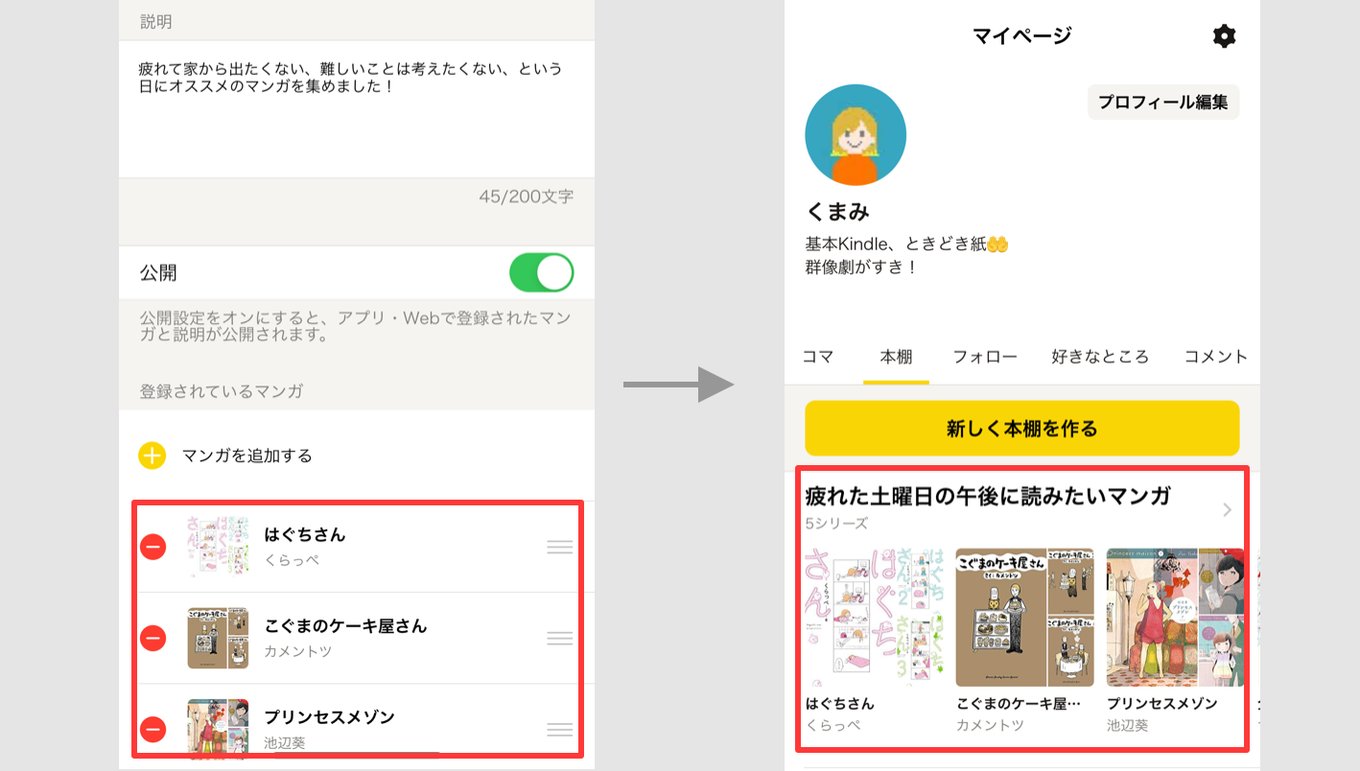 本棚の作り方をご紹介 アル
