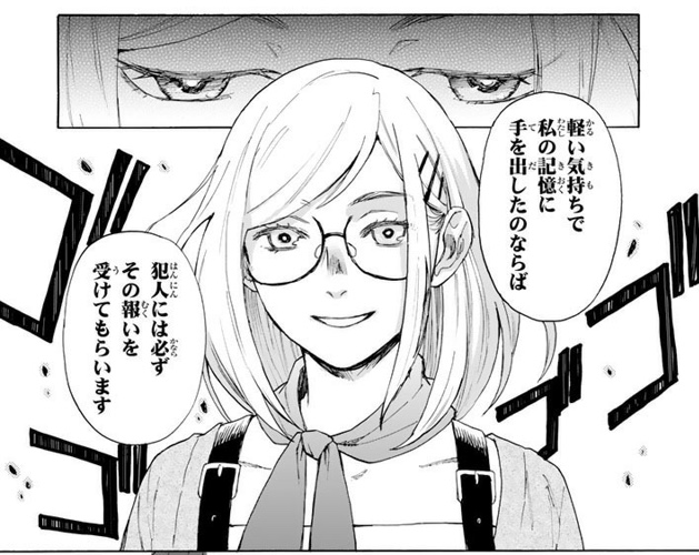 掟上今日子の備忘録の作品情報 単行本情報 アル