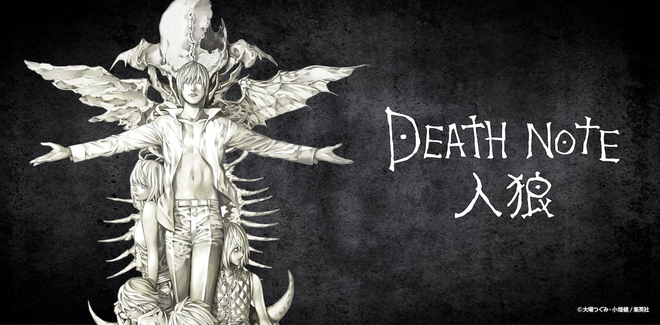 ボードゲーム Death Note 人狼 誕生 禁断のコラボレーションから生まれる究極の頭脳戦を体感せよ アル