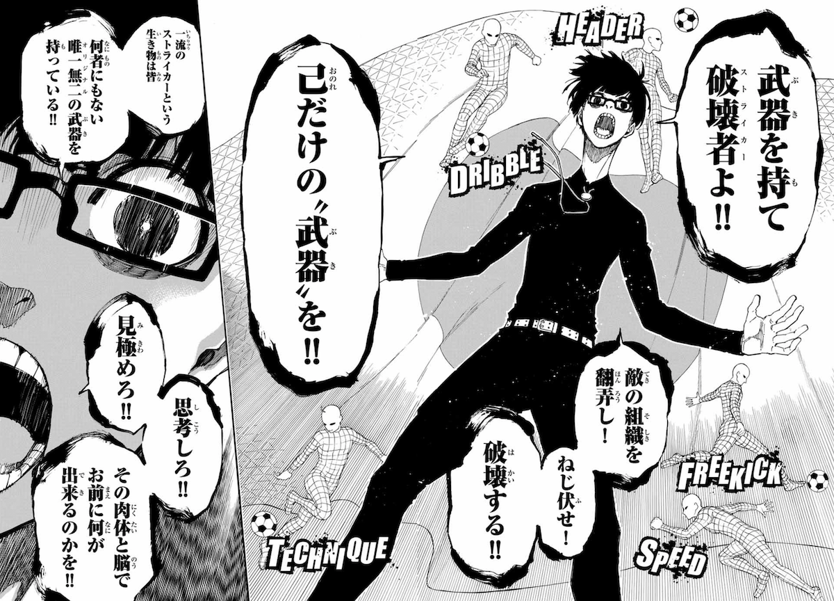 レスに使えるコマ Snsで使える ブルーロック のコマ40選 インターネットのエゴイストになろう アル