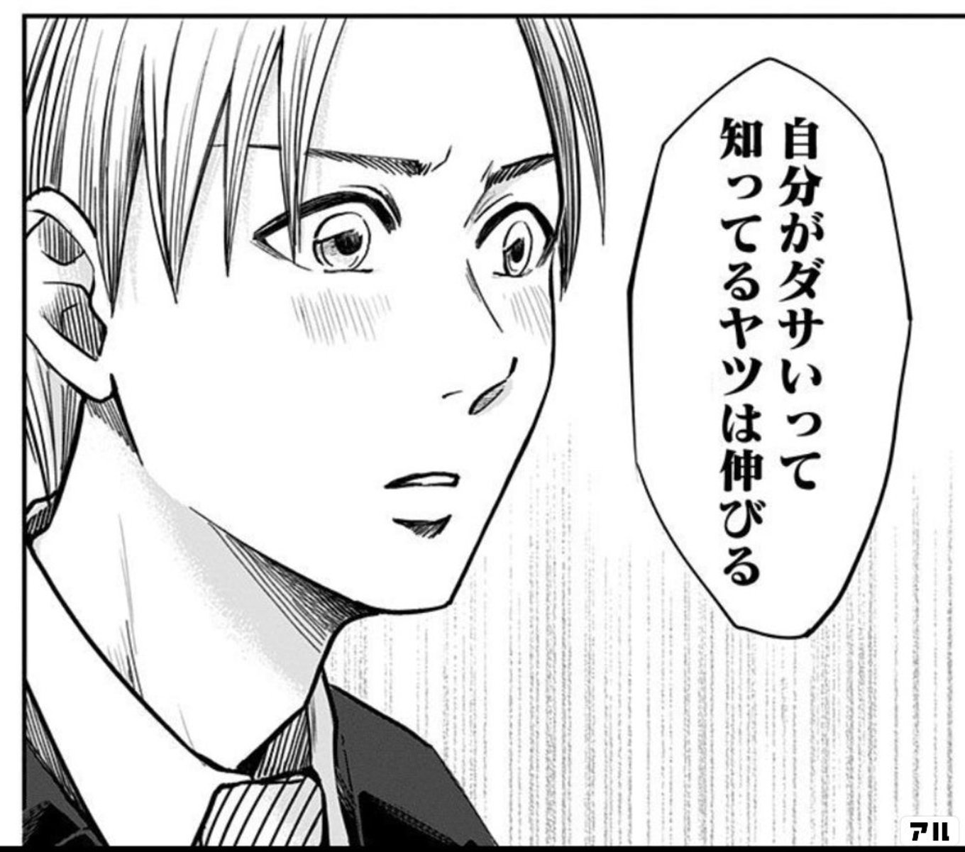 左ききのエレン 特別になりたいと頑張る人に贈る ぐっとくる名言12選 アル 左ききのエレン 特別になりたいと頑張る人に贈る ぐっとくる名言12選 アル