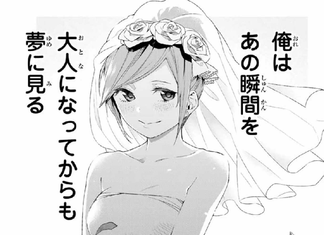 春場ねぎ先生 ありがとう 五等分の花嫁 遂に最終回 今振り返る五人と一人の物語 アル