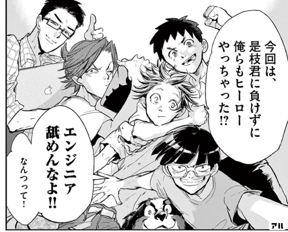 マンガでわかる 王様達のヴァイキング の魅力 アル