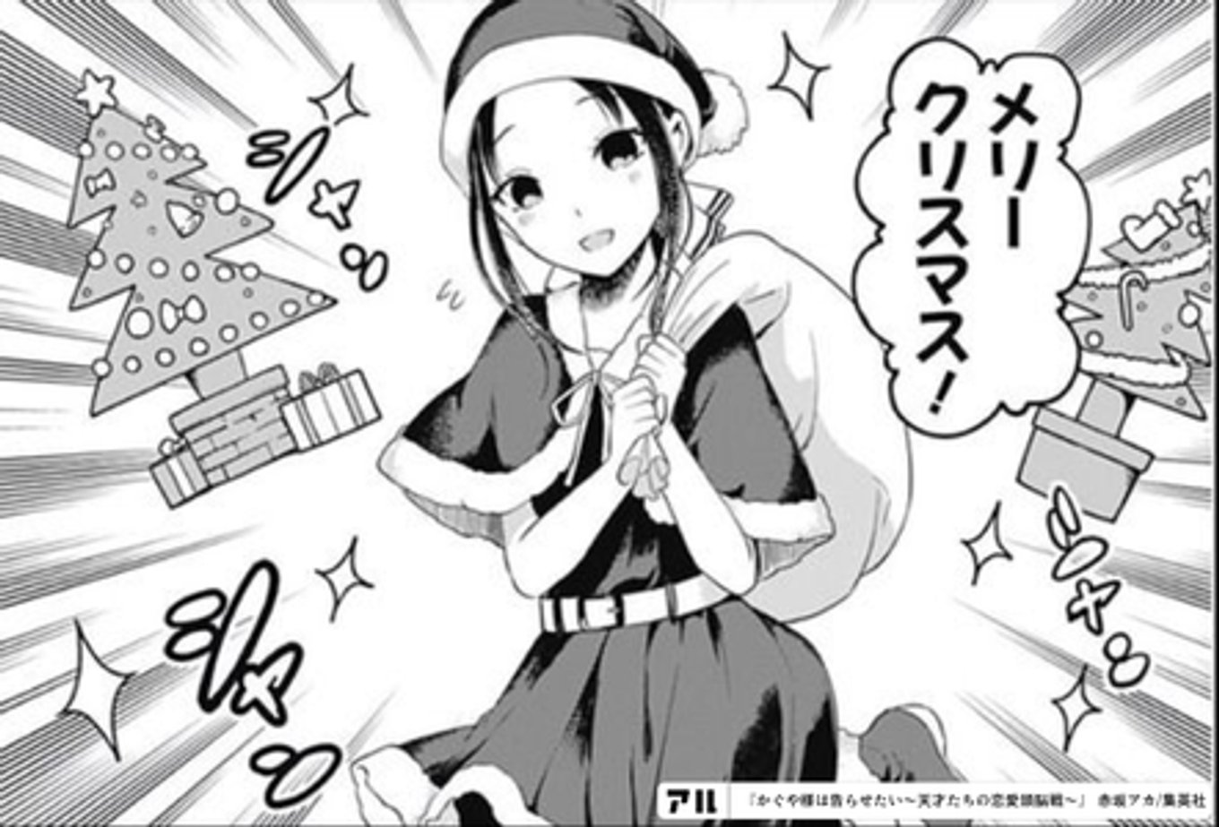 クリスマスにメリーな気持ちになれる サンタさんがやってくるコマ集めました アル