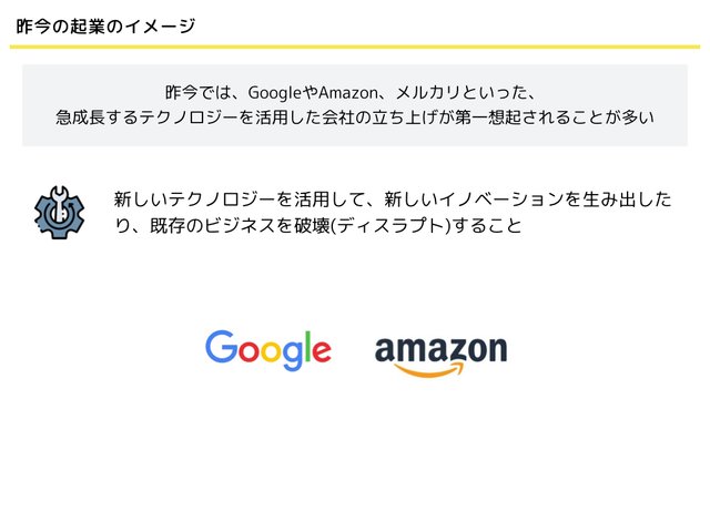 起業マンガを増やしたいので 起業について本気で説明する アル