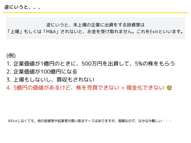 起業マンガを増やしたいので 起業について本気で説明する アル