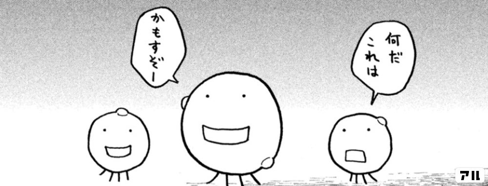 もやしもんの作品情報 単行本情報 アル