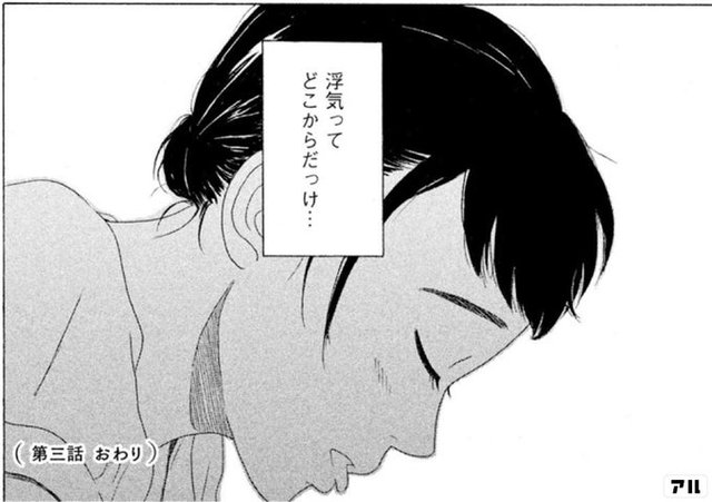 本能のままに突き進む禁断の恋愛マンガを集めてみた アル