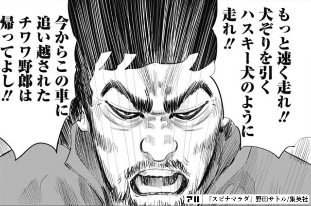 ゴールデンカムイ のヒットは 緻密に仕組まれていた 担当編集者が明かす マンガの面白さ の正体 アル