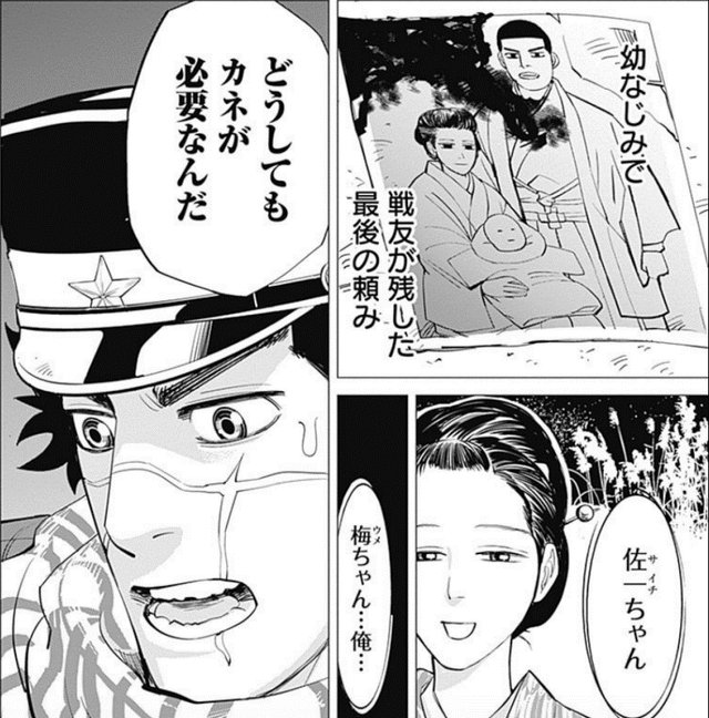 ゴールデンカムイ のヒットは 緻密に仕組まれていた 担当編集者が明かす マンガの面白さ の正体 アル