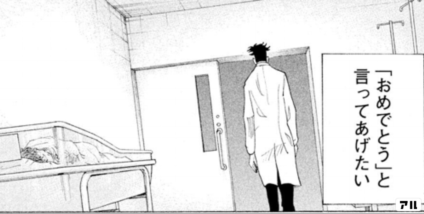 コウノドリ』全ての命に祝福を！出産にまつわる医療ドラマ | アル