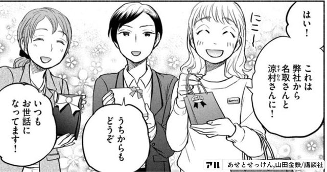 Twitterで読めるバレンタインデーのマンガをまとめてみた アル