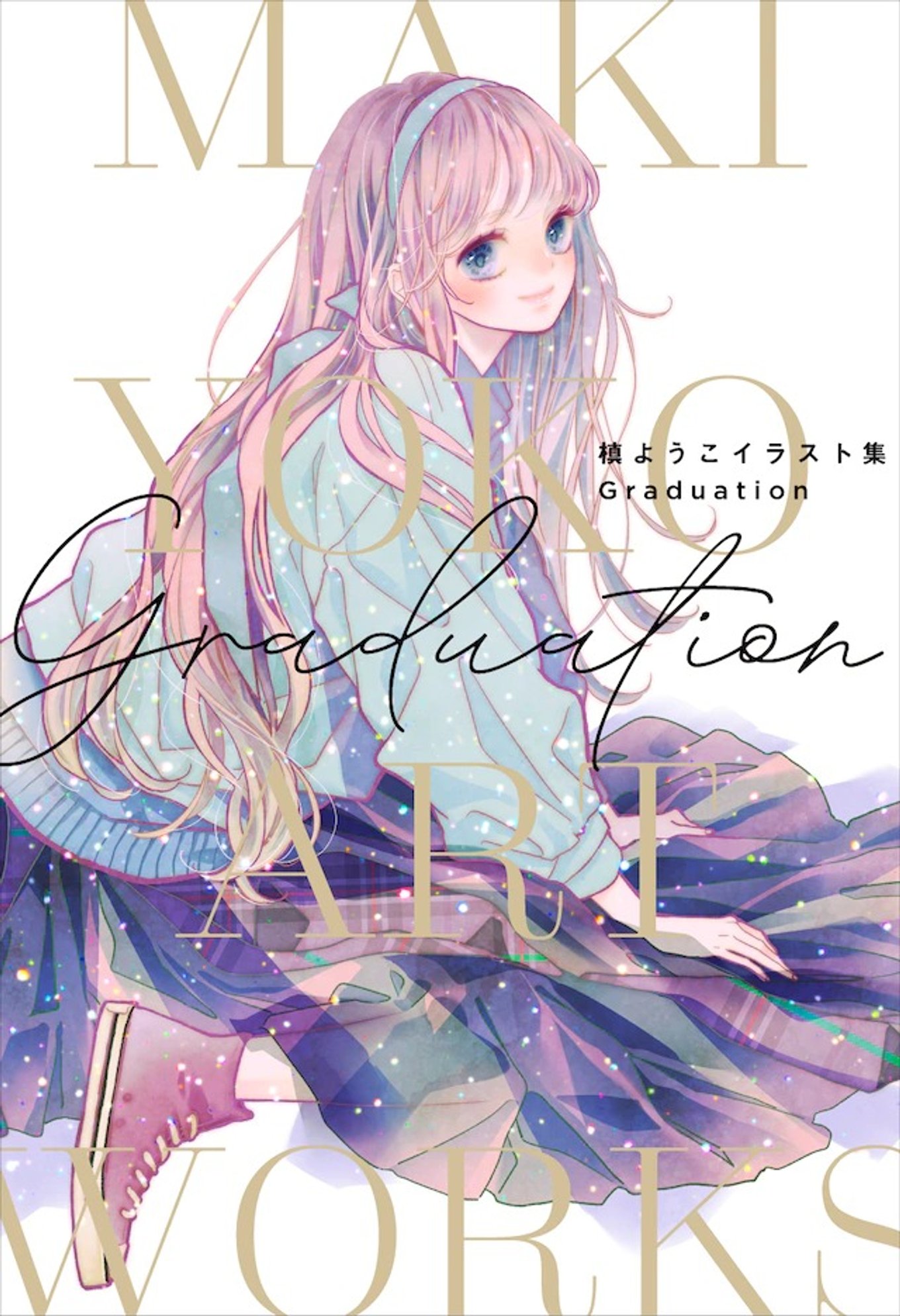 Amazon.co.jp: りぼん 槙ようこ先生 祝デビュー20周年おめでとう