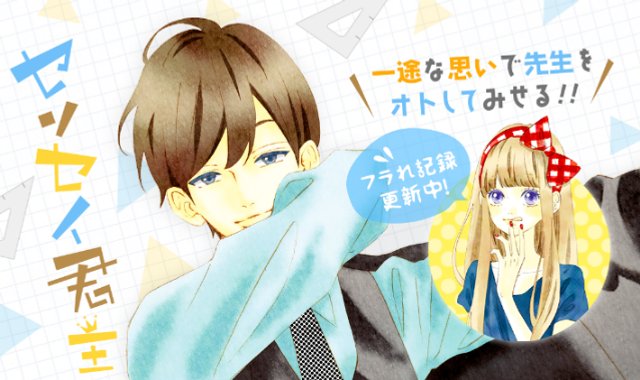 全巻無料 メイちゃんの執事 紳士同盟 センセイ君主 が全て無料で読める 年3月11日まで アル