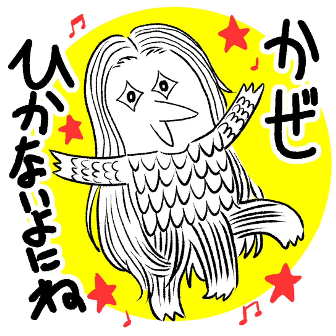 アマビエが来る』その妖怪を描けば疫病は終息する?!古より アマビエが来る』その妖怪を描けば疫病は終息する?!古より