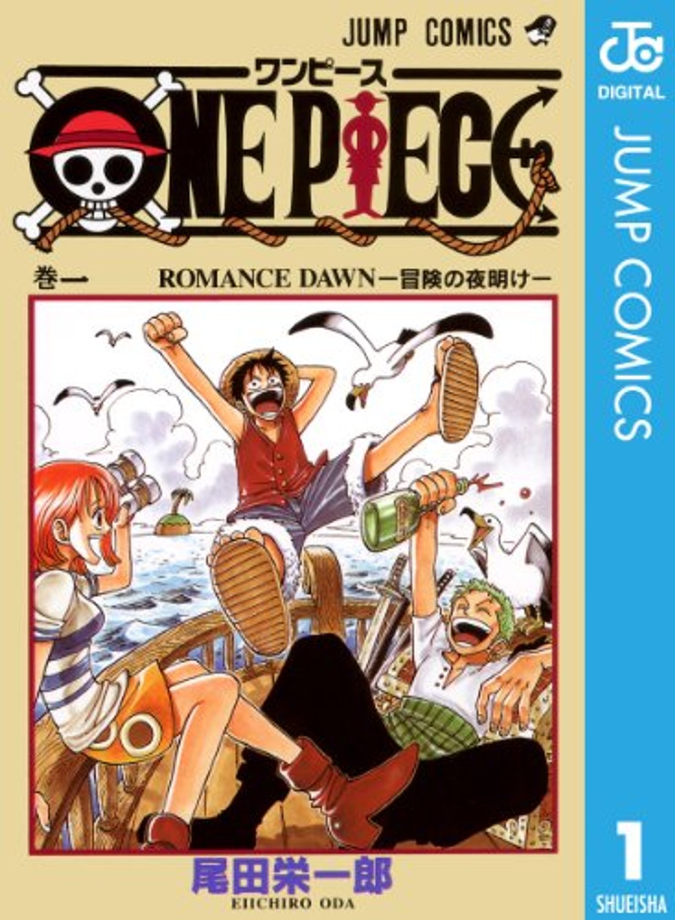 無料公開延長 One Piece 全伏線 回収開始 最終回へのカウントダウン アル