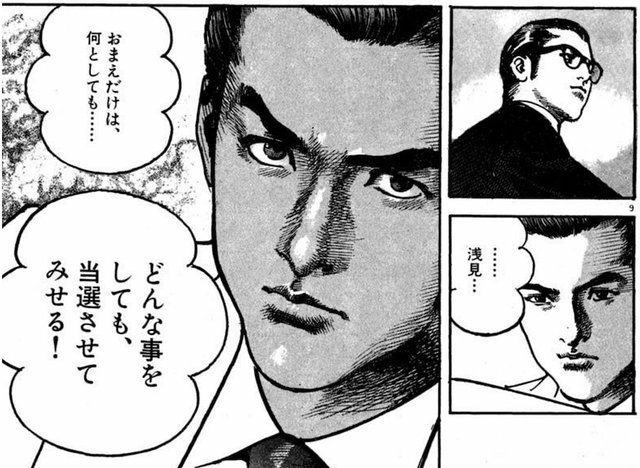 美しいサンクチュアリ 漫画 名言