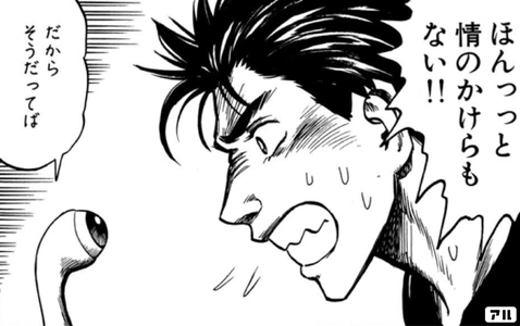 美顔ローラーが愛おしくなる そっくりすぎる 寄生獣 ミギーの名言集 アル