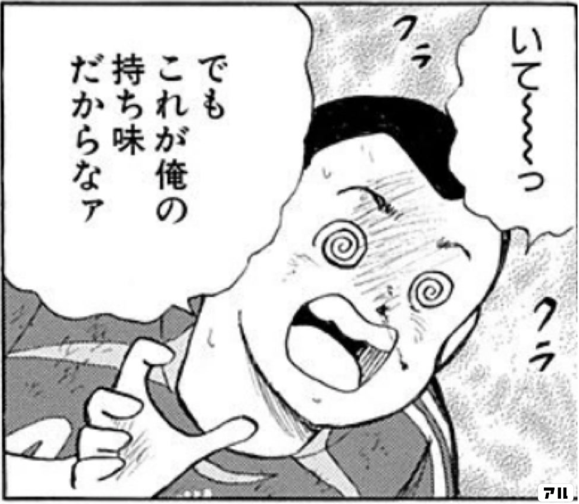キャプテン翼』40周年スピンオフ！「ファンキーガッツマン石崎了」顔面