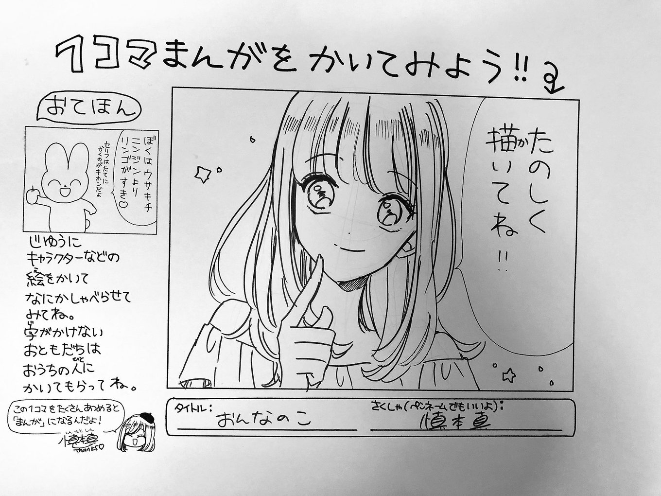 マンガ家の先生が提案する おうち時間がみるみる輝くとっておきの方法 お伝えします アル