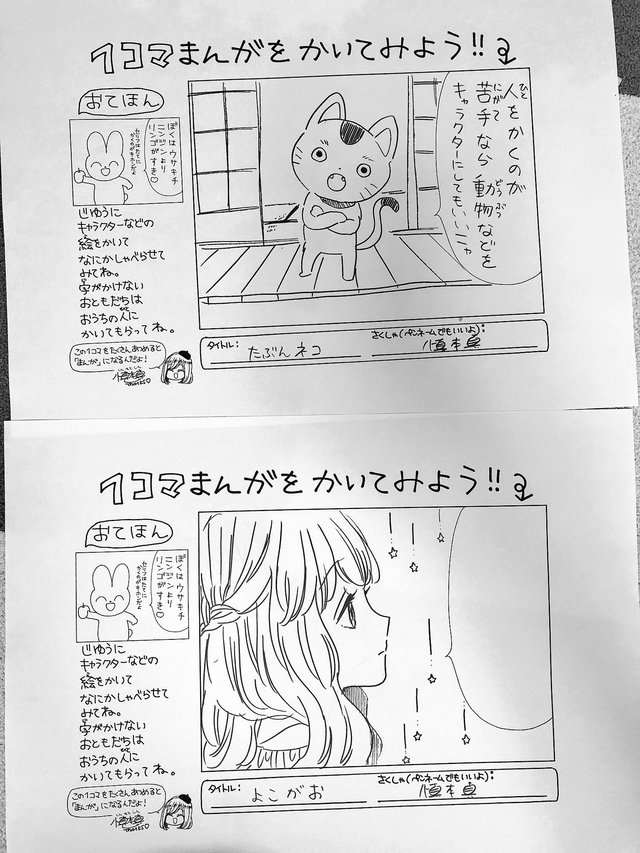 マンガ家の先生が提案する おうち時間がみるみる輝くとっておきの方法 お伝えします アル