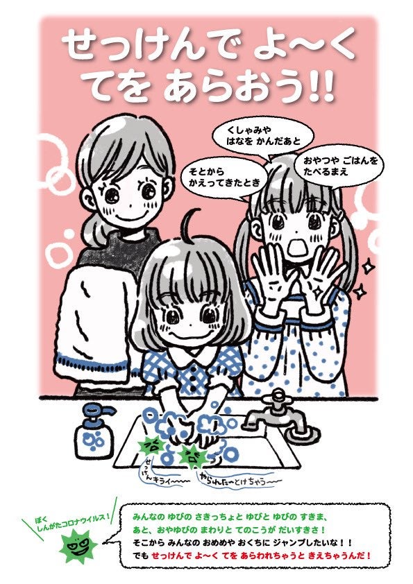 羽海野チカ先生の年ごしの想いが結実 3月のライオン の3姉妹が手洗いするポスター絵が無料配布されてるよ アル
