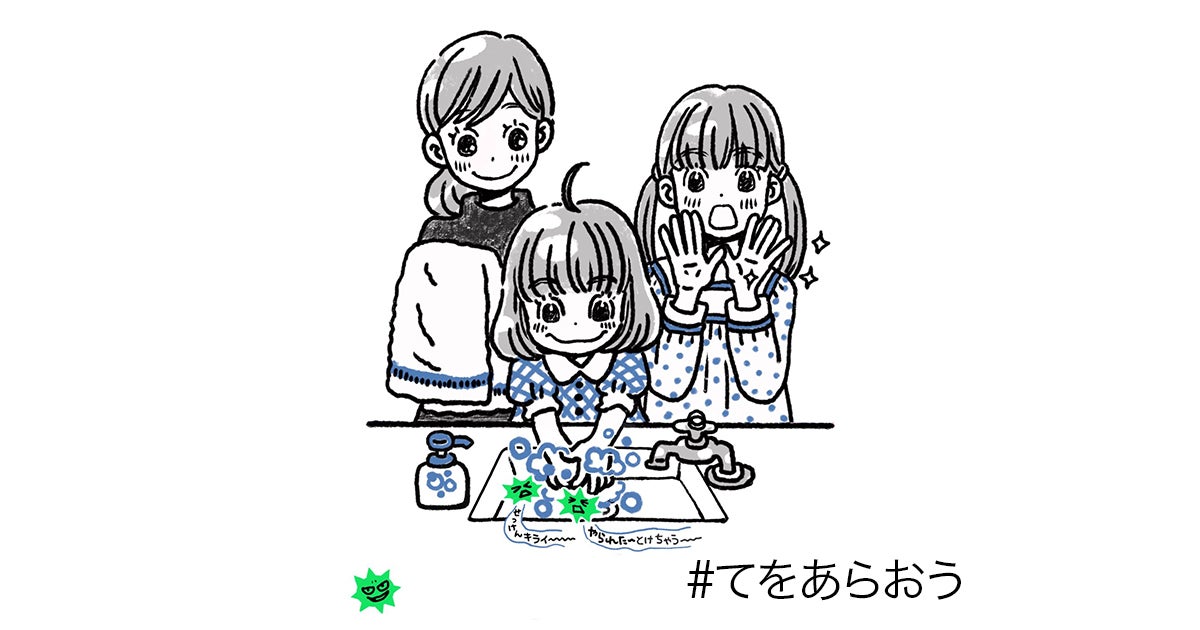 羽海野チカ先生の年ごしの想いが結実 3月のライオン の3姉妹が手洗いするポスター絵が無料配布されてるよ アル