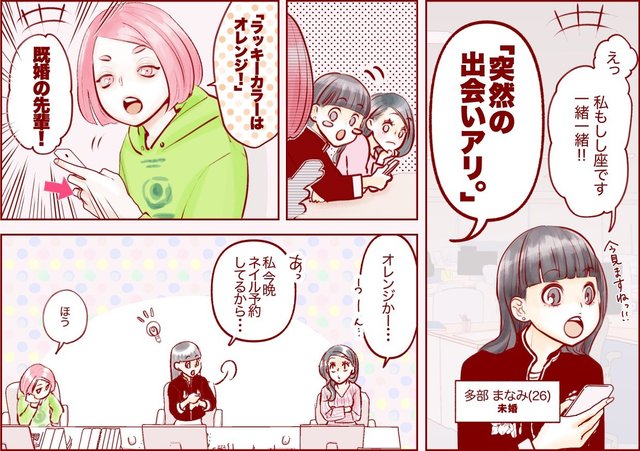 彼女のいる彼氏 の矢島光先生が描く もう一つのサイダーエイジ ジャパンの物語 未婚の先輩 って アル