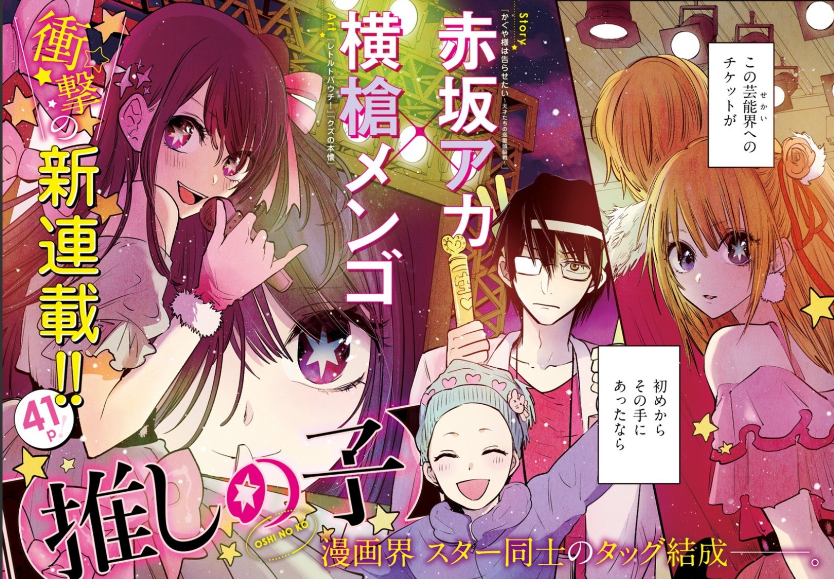 推しの子　作者　横槍メンゴ 同人誌 pisca-pisca 横槍メンゴと遊ぼう 横槍メンゴ 同人誌 pisca-pisca 横槍メンゴと遊ぼう - メルカリ