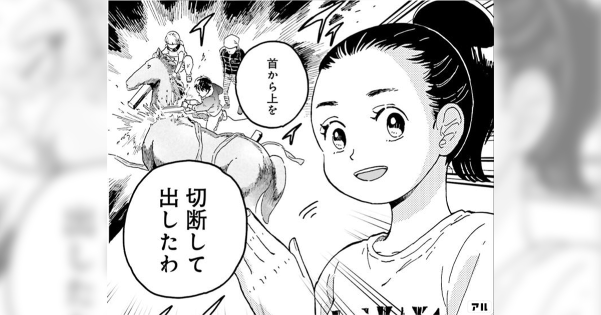 最後の秘境 東京藝大 天才たちのカオスな日常の作品情報 単行本情報 アル