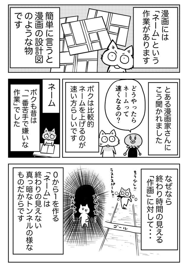 食堂 表示 割り当てる 漫画 ネーム ノート Tsuchiya Iesapo Jp