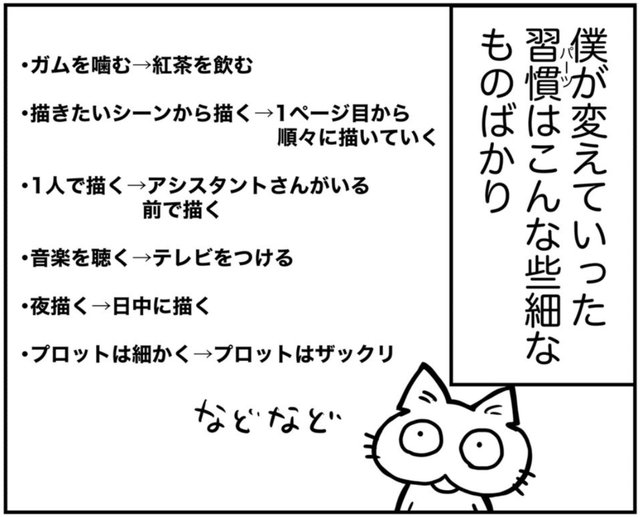 苦手だったネーム作業を 好き に変えた工夫は 福地翼先生にインタビュー アル