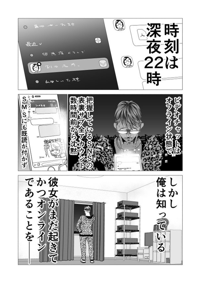 リモートワーク下の上司と部下を描いたマンガがtwitterで読まれる背景は 山田しいた先生にインタビュー アル