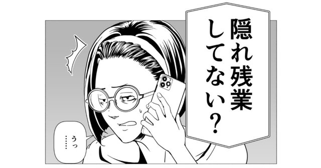 リモートワーク下の上司と部下を描いたマンガがtwitterで読まれる背景は 山田しいた先生にインタビュー アル