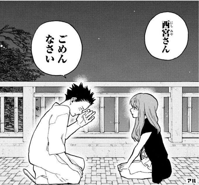 聲の形の概要 あらすじ 魅力 作者情報 受賞歴から映画情報 豆知識 小説 登場人物紹介など アル