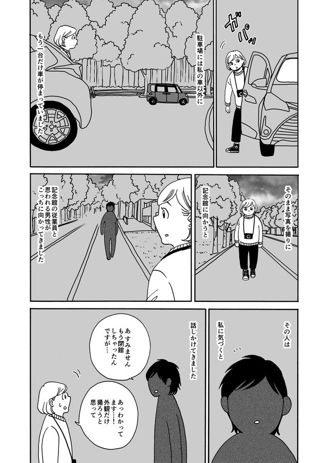 ゾッと する 話 漫画