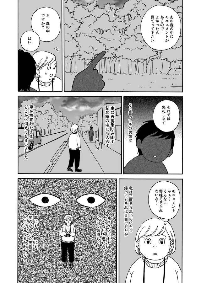 漫画 ゾッと する 話 一人暮らしで本当にあった怖い話 Twitterで公開された漫画に反響