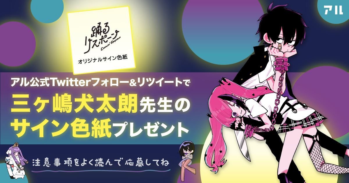 踊るリスポーン（8） (ヤングマガジンコミックス) | 三ヶ嶋犬