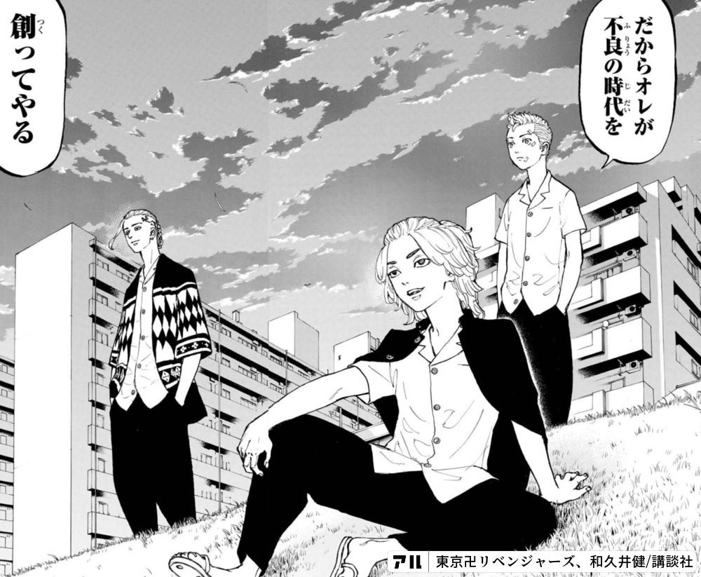 東京卍リベンジャーズ マンガ bprsubang.com 東京卍リベンジャーズ マンガ bprsubang.com