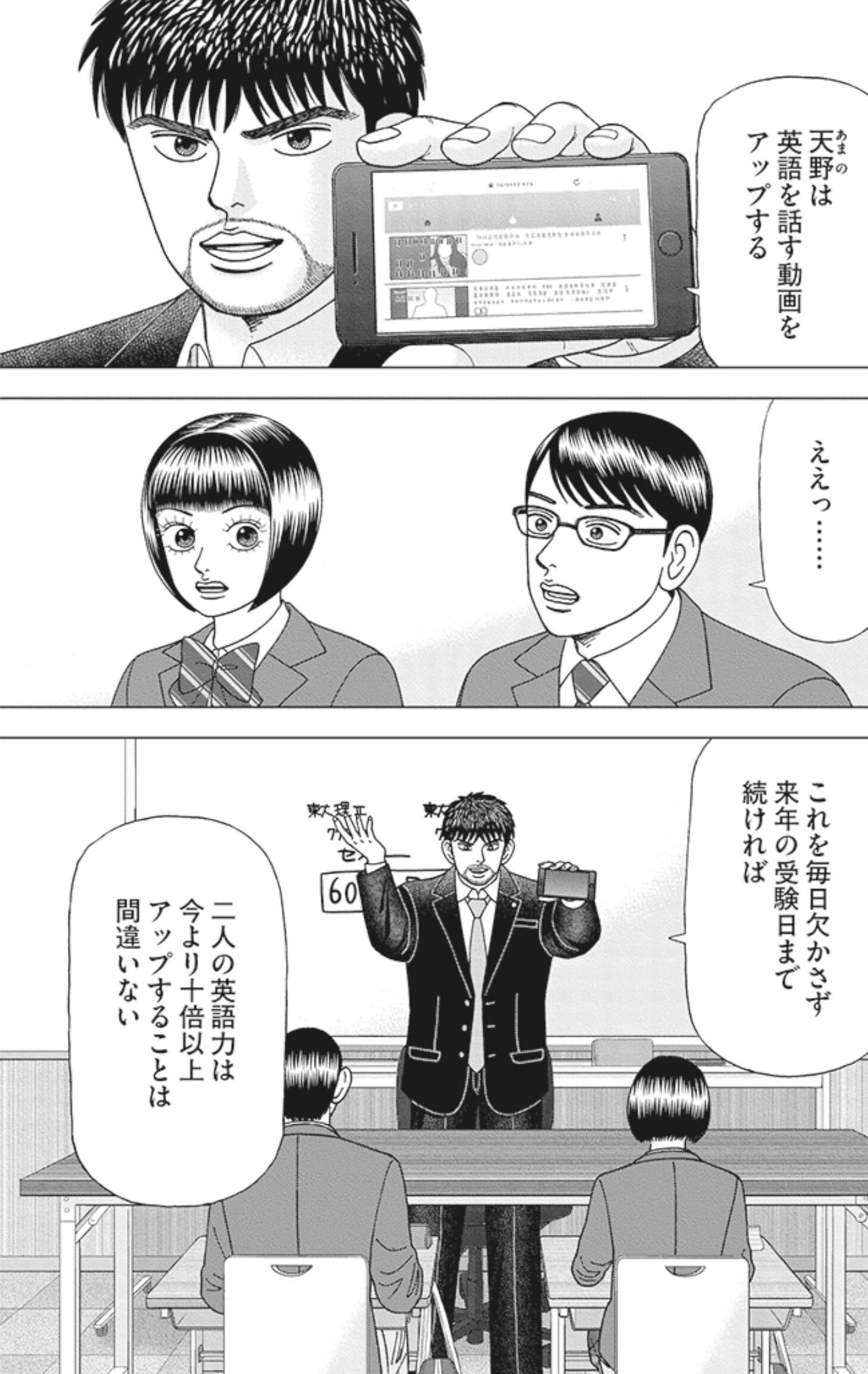 美しい価格 ドラゴン桜 全巻 受験 勉強 ドラマ - 漫画