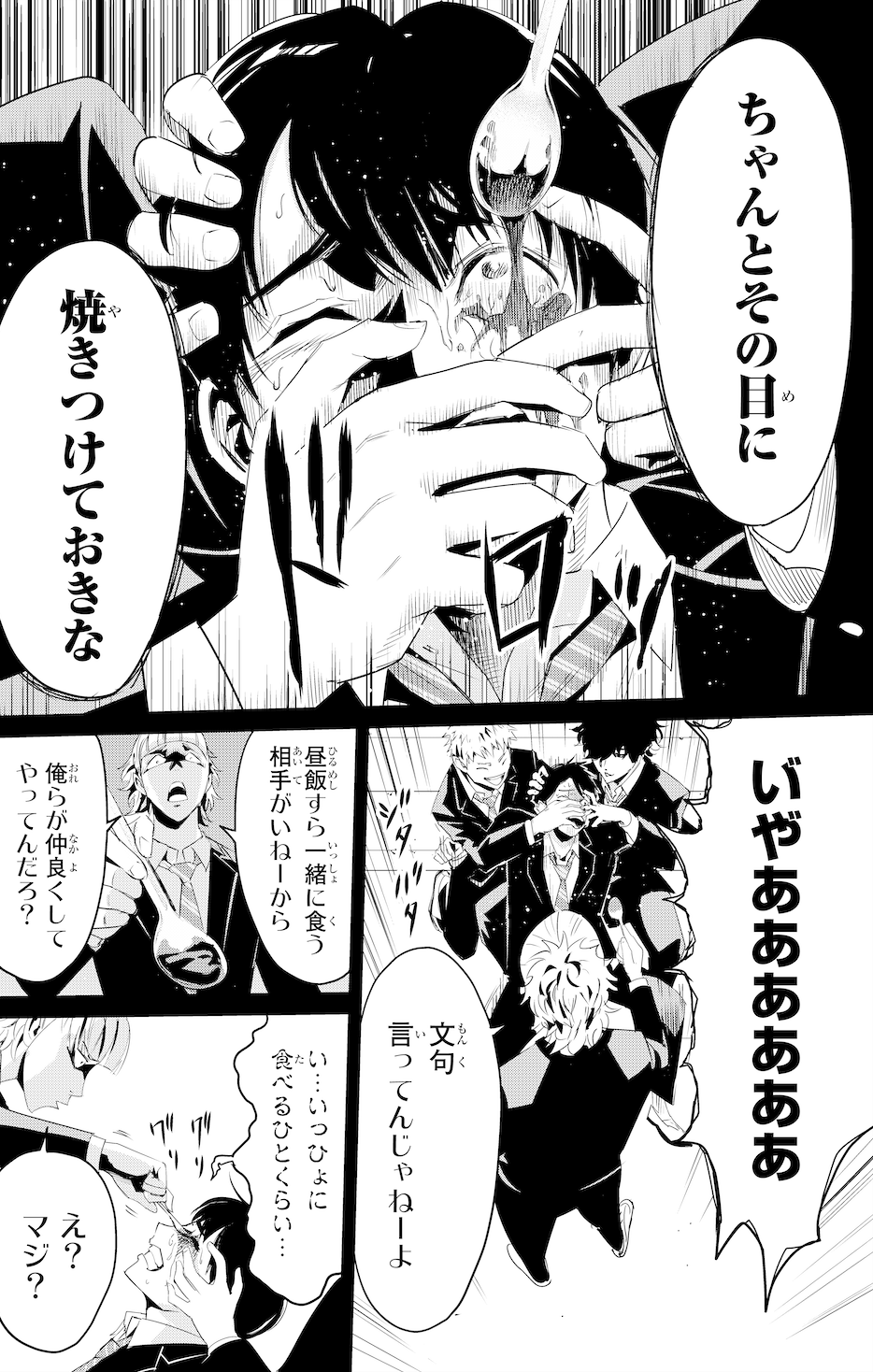 0以上 ライアーゲーム 漫画 最終回