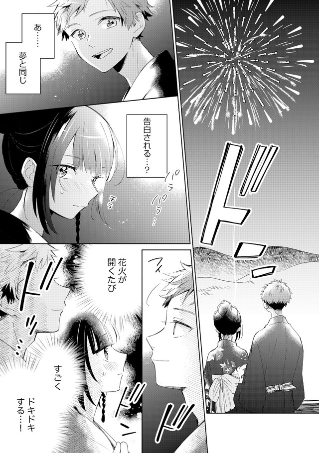 Yoasobiの楽曲 あの夢をなぞって の原作小説 夢の雫と星の花 がマンガ化されlineマンガで先行配信中 聴くように読もう アル