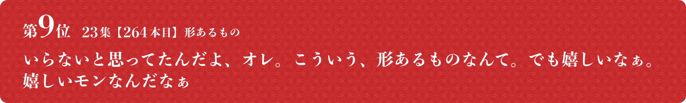 あさひなぐ名セリフ総選挙 中間結果発表 気になる第1位は もちろんあの言葉 投票は8 26まで アル